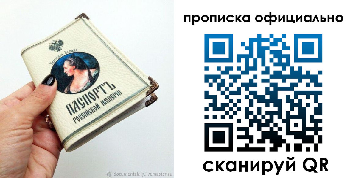 прописка в Воркуте